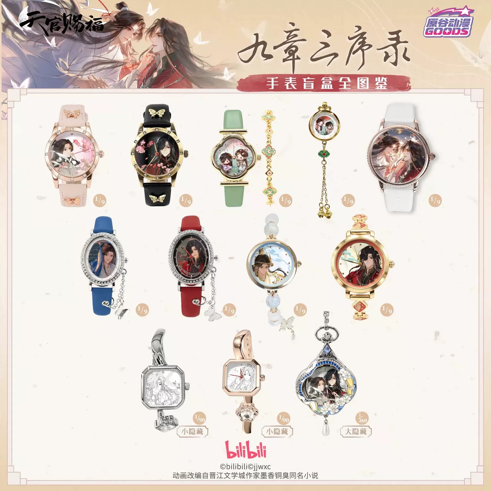 TGCF Тянь Гуань Ци Фу Хуа Чэн  – обзор и цена Anime Pendant Necklace